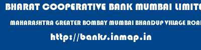 BHARAT COOPERATIVE BANK MUMBAI LIMITED  MAHARASHTRA GREATER BOMBAY MUMBAI BHANDUP VILLAGE ROAD BRANCH  banks information 